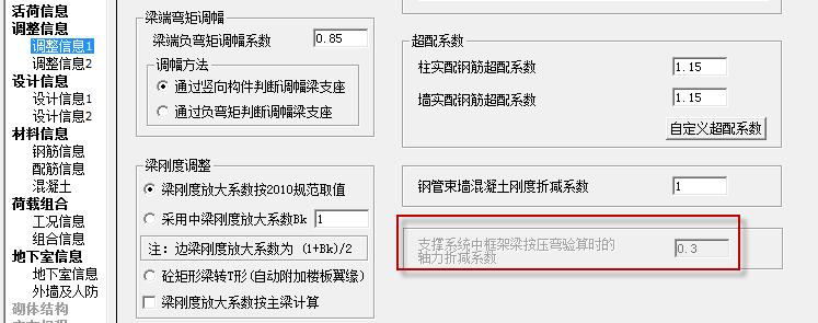 鋼結構抗震設計全過程詳解